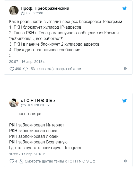 Завершился второй день противостояния Telegram и Роскомнадзора