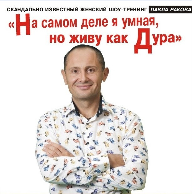 Главное быть неотразимой