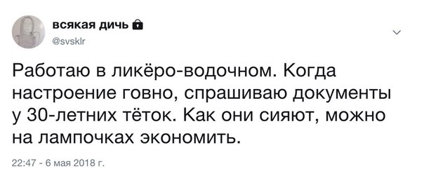 Немного текстовых картинок с неоднозначным содержанием. Часть 4