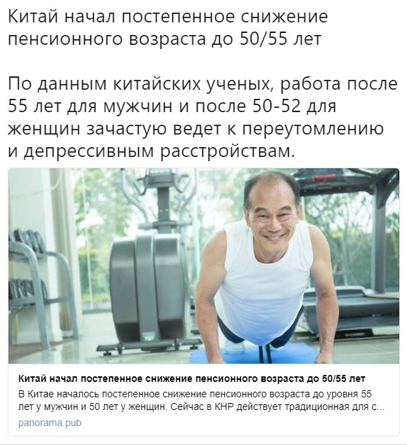 Слушания в госдуме по пенсионной реформе. Самое интересное.