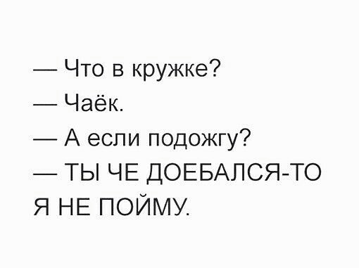 Анекдоты в картинках