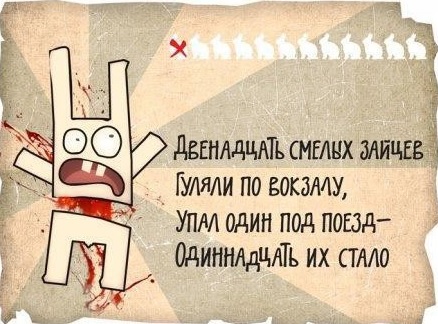 Немного лёгкого чёрного юмора на вечер