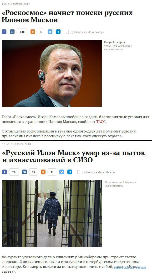 Космос нас ждет