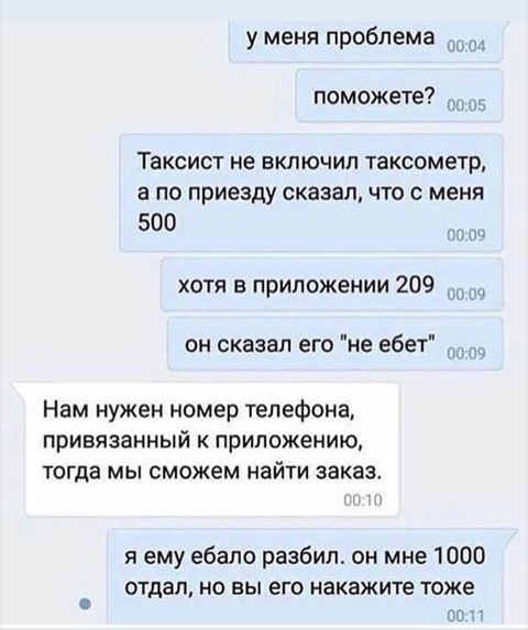 Водитель "Яндекс Такси" отказался везти клиента из-за низкой стоимости поездки, указанной в приложении