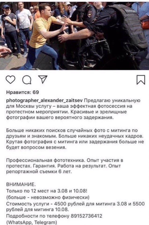 Прокуратура потребовала отобрать ребенка у участников акции 27 июля