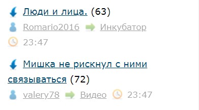 Мишка не рискнул с ними связываться
