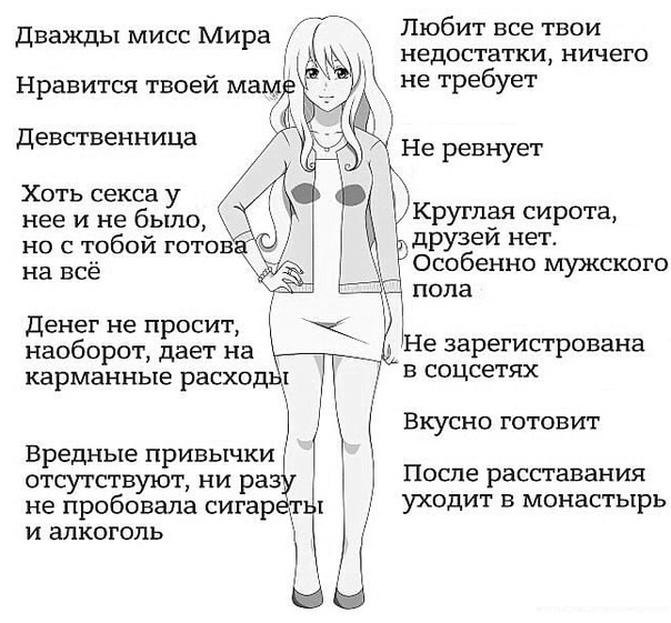 С какими женщинами не стоит связываться.