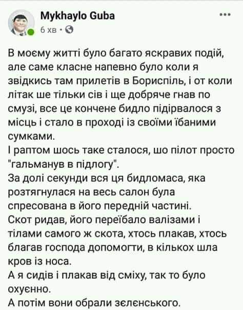 Ничего необычного, просто пассажиры выходят из салона самолёта, Канадские авиалинии