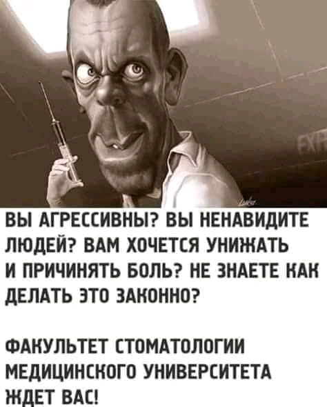 Не стань частью печальной статистики.