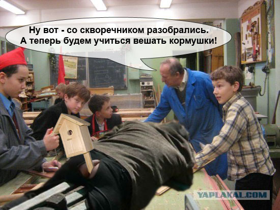 Фотожаба: Урок труда