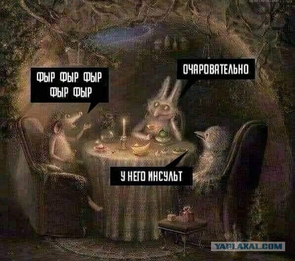 Шесть. Десят.