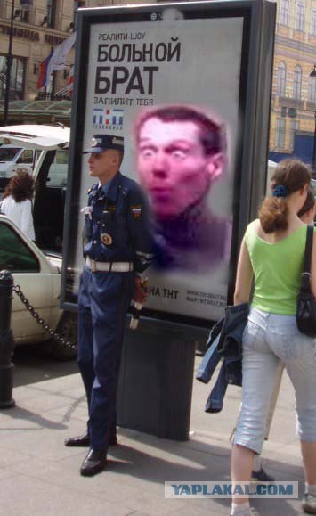 Большой брат
