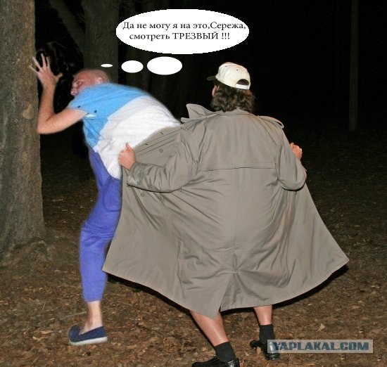 Фотожаба: ...как будто он не пьяный