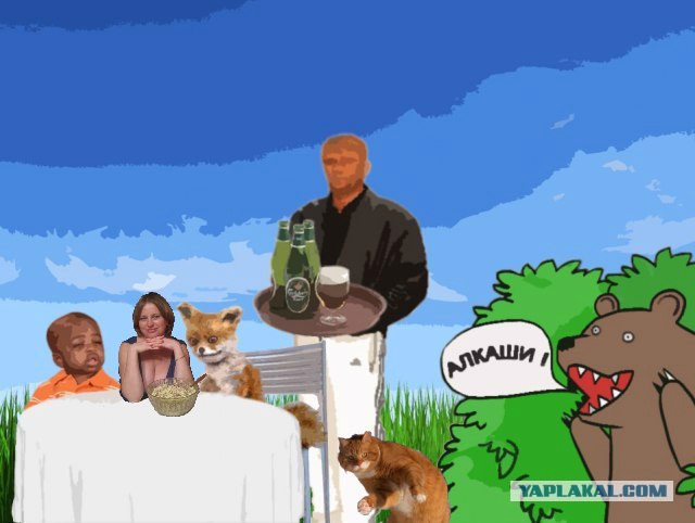 Алкаши !