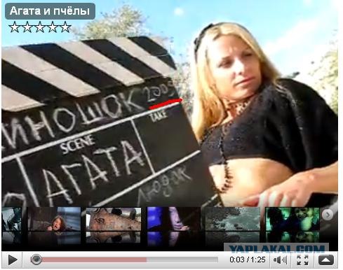 Девушка Агата из Адыгеи в Москве, Услада для слуха