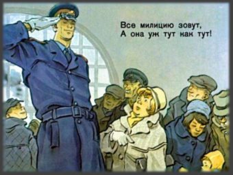 Палочная система в полиции. Залог стабильности в России?