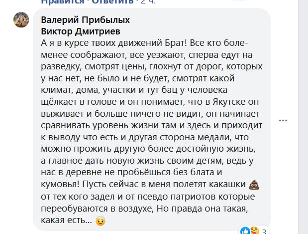 Якут призывает земляков оккупировать Сочи.