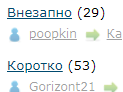 Внезапно