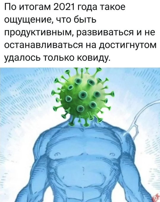Смешные комментарии из социальных сетей 31.12.21