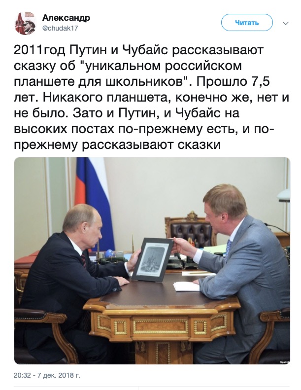 Чубайс: Россия к 2030 году сможет получать до $40 млрд от продажи водорода