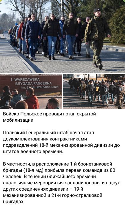 Движуха НАТО на польско-белорусской границе