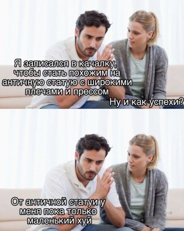 Как бабы-казлы всё портят