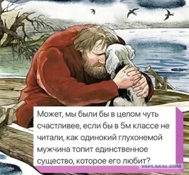 По поводу "Муму" в школьной программе