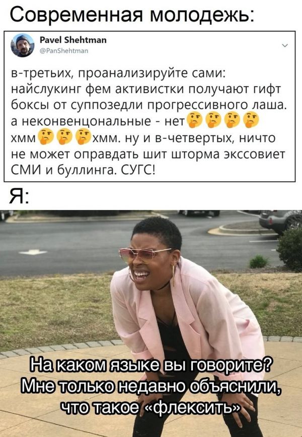Картинки и мемы для настроения - 29