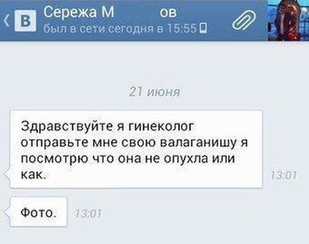 Как у меня воспалилось влагалище
