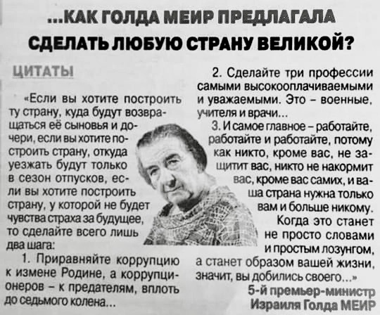 Пандемия съехавших крыш - разновидности болезни. Россия и мир. Часть 45.