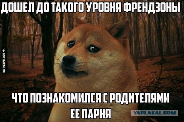 Первое свидание