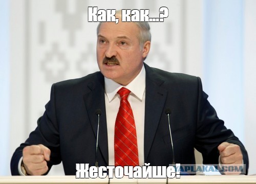 Как Лукашенко в 90-е решил проблему с ОПГ