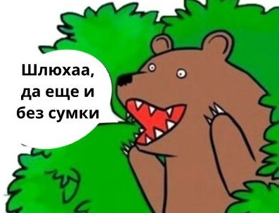 За язык не тянули