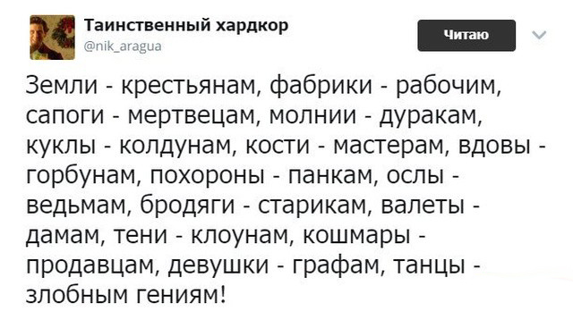 Сборник бабаянов или неожиданная помойка от Неждалигады