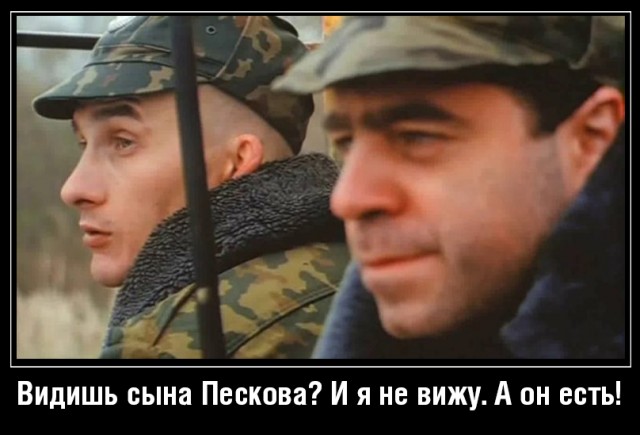 Песков заявил, что его сын честно отслужил полгода на передовой