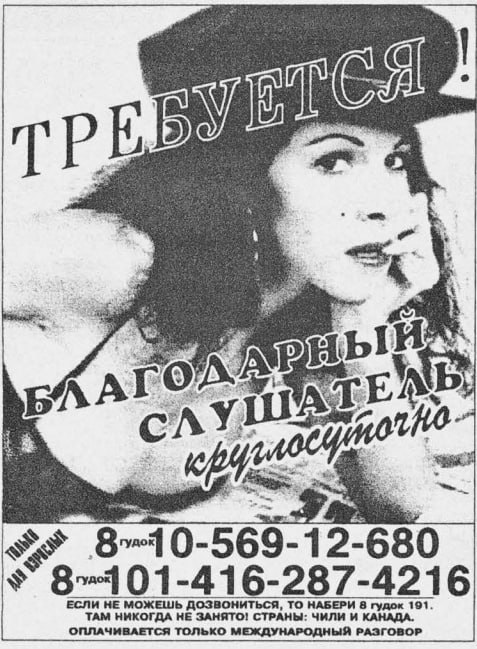 Back in USSR (18.09)