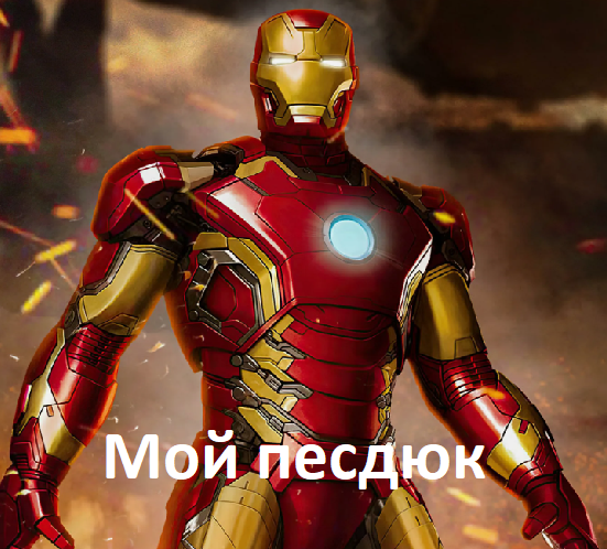 Красно-золотая мечта. (С.)