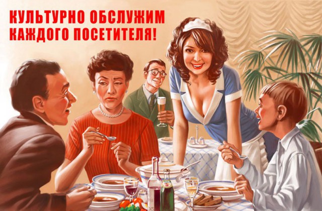 Советские плакаты на новый лад