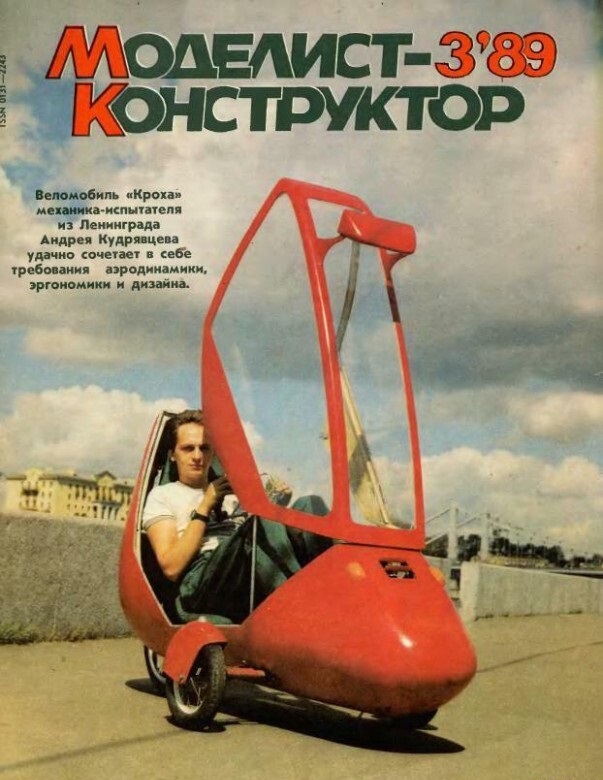 ​ Фотографии из прошлого нашей страны – 91