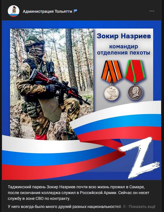 Методички по мигрантам спустили.
