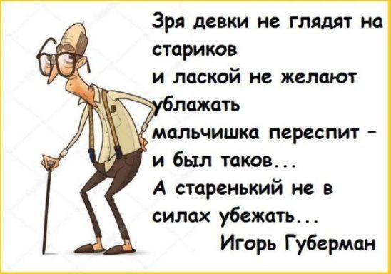 97% жен считают измену оправданной, если у мужа начались проблемы с потенцией.