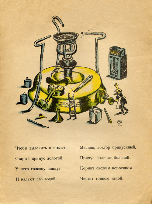 Примус. (18 принтов)