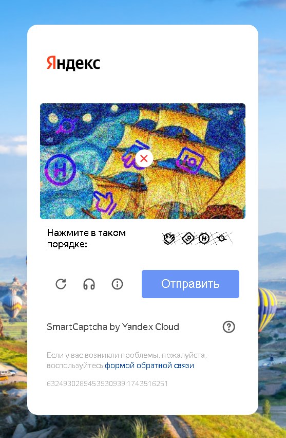 Про Яндекс