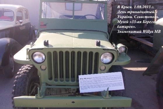 1943 Willys MB Jeep. Автопятница №103