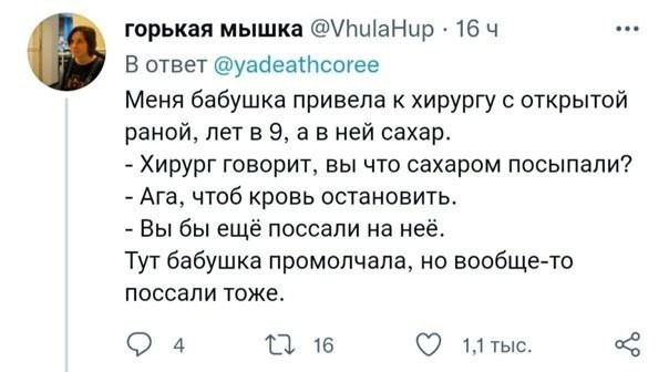 Десятый стоматолог