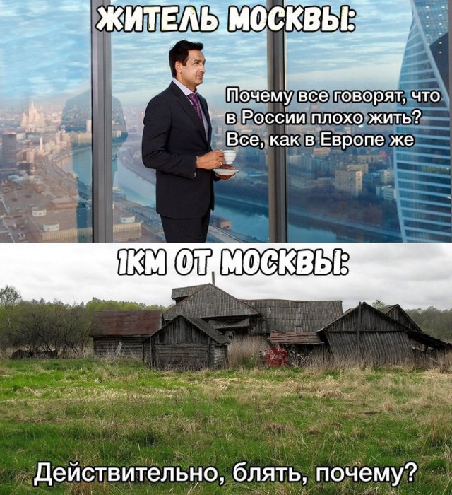 Откуда деньги у Москвы