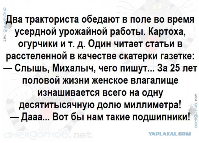 Мечта тракториста