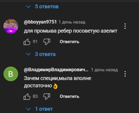 Записывайте рецепт!