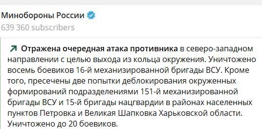Окруженные в Красноармейске военные ВСУ начали сдаваться в плен