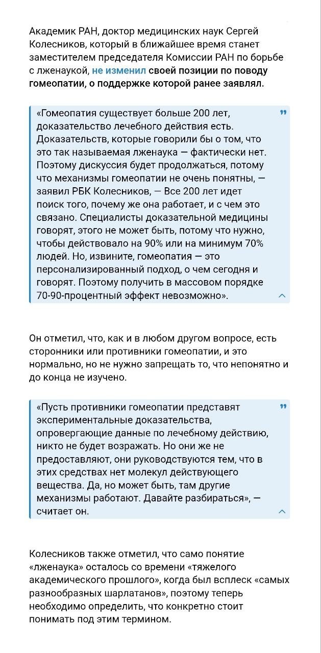 Дробышевский про нехватку ученых